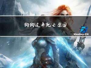 狗狗过年死亡原因