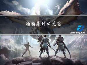 猜猜是什么元宵