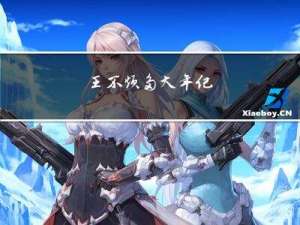 王不烦多大年纪