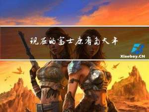 现在的富士康有多大年龄