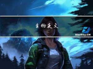 生物---英文