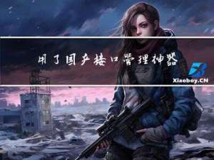 用了国产接口管理神器 Apifox 之后，我果断从 Postman “脱坑”了