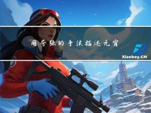 用夸张的手法描述元宵晚会