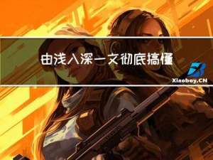 由浅入深，一文彻底搞懂Mybatis+面试题分享