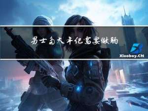 男士多大年纪需要做肠镜