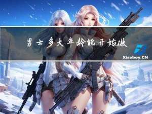 男士多大年龄能开始做家务