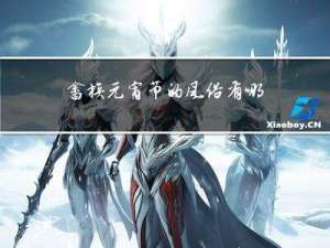 畲族元宵节的风俗有哪些