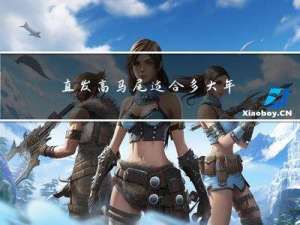 直发高马尾适合多大年纪