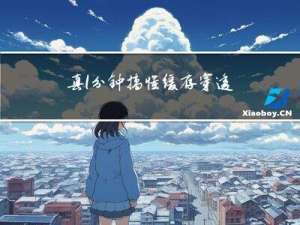 真1分钟搞懂缓存穿透、缓存击穿、缓存雪崩