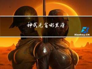 神武元宵哪里得