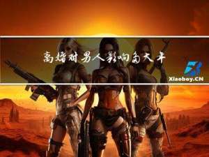 离婚对男人影响多大年龄