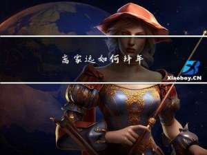 离家远如何拜年