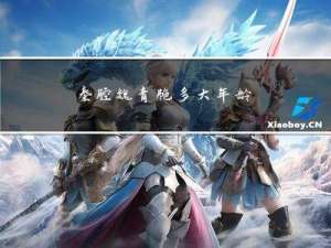 秦腔魏青艳多大年龄