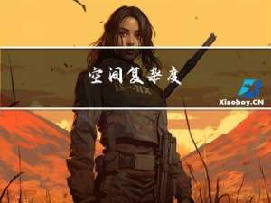 空间复杂度
