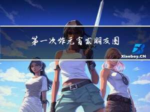 第一次炸元宵发朋友圈说说