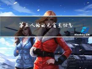 第五人格的元宵烹饪怎么玩