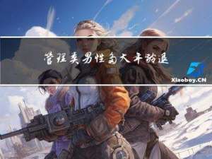 管理类男性多大年龄退休