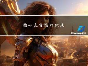糖心元宵馅的做法