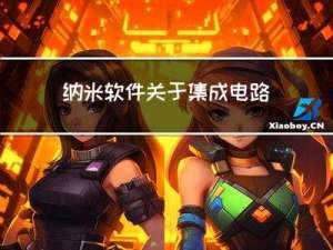 纳米软件关于集成电路测试的分类介绍