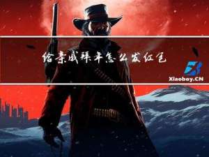给亲戚拜年怎么发红包