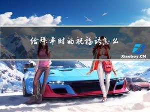 给拜年时的祝福语怎么说