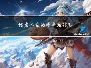 给老人家的拜年短信怎么写