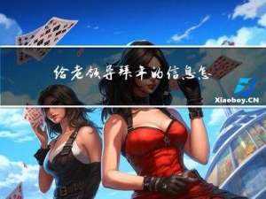 给老领导拜年的信息怎么写