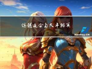 缤越适合多大年龄买