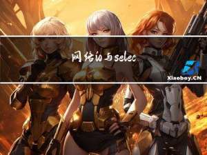 网络io与select,poll,epoll