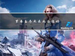罗非鱼冬天在水面活动吗