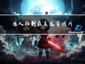 老人拍到最美元宵图片文案