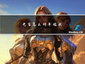 老家怎么拜年磕头