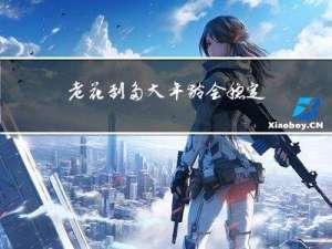 老花到多大年龄会稳定