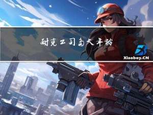 耐克公司多大年龄