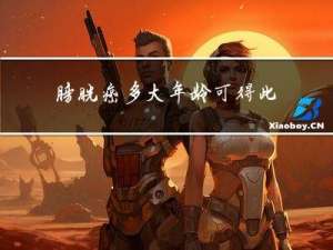 膀胱癌多大年龄可得此病