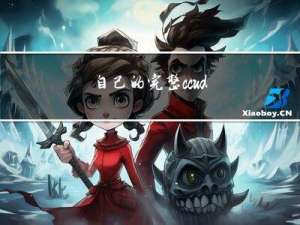 自己的完整c++ cuda包