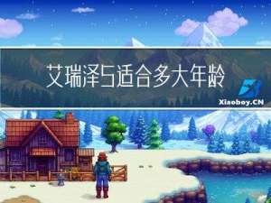 艾瑞泽5适合多大年龄