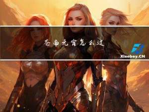 苍南元宵怎么过