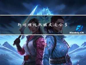 荆州埋线双眼皮适合多大年龄