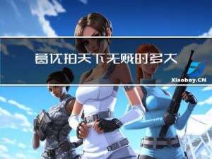 葛优拍天下无贼时多大年龄