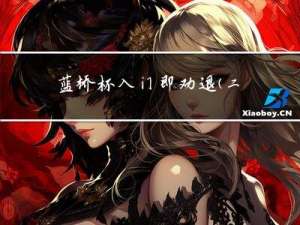 蓝桥杯入门即劝退（二十一）三数之和（梦破碎的地方）