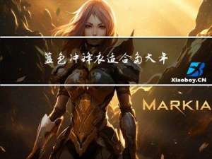 蓝色冲锋衣适合多大年龄穿