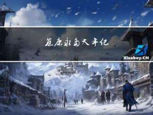 蔡康永多大年纪