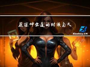 蔡徐坤出道的时候多大年龄