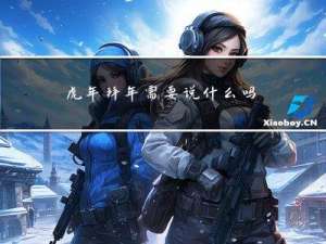 虎年拜年需要说什么吗