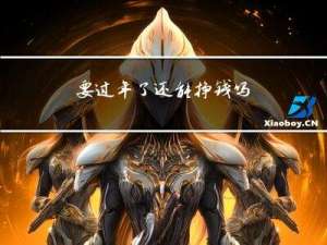要过年了还能挣钱吗