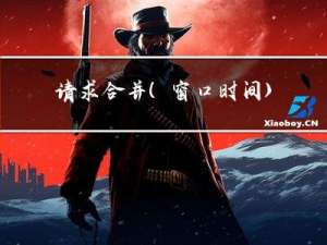 请求合并(窗口时间)的几种实现方式RxJava/ExpiringMap/CompletableFuture