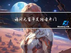 请问元宵节灵隐寺开门吗