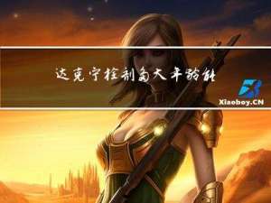 达克宁栓剂多大年龄能用