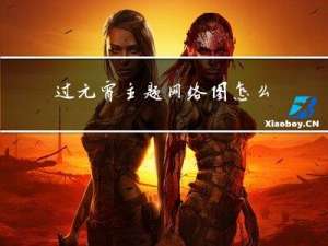 过元宵主题网络图怎么画